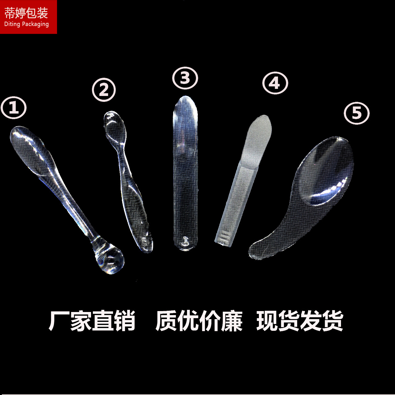 厂家直销亚克力面膜勺  PS材质挑棒 挖勺 水晶透明面膜棒