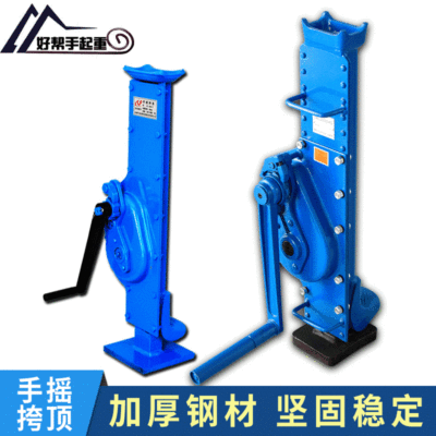 手摇挎顶跨顶机械千斤顶kd5-3手动机械式千斤顶手摇挎顶起道机