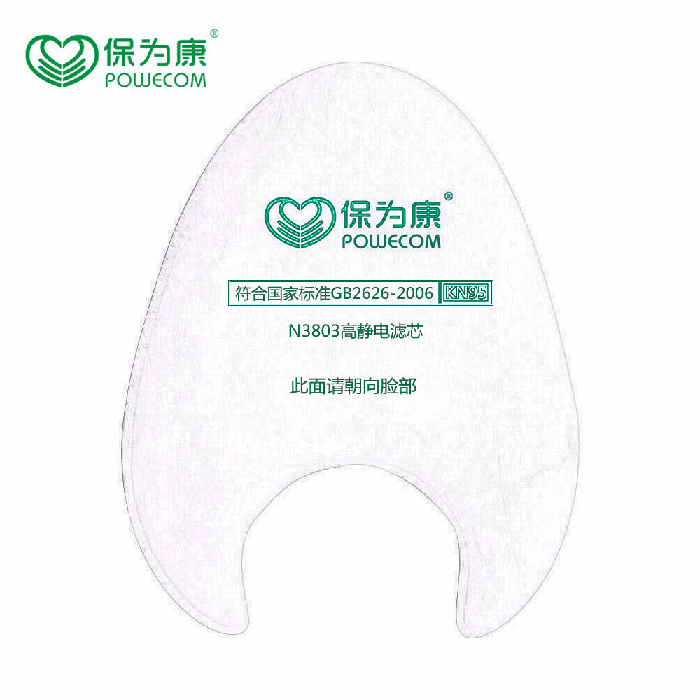 保为康N3803过滤棉 防工业粉尘滤纸 滤芯 N3800面具配套滤棉