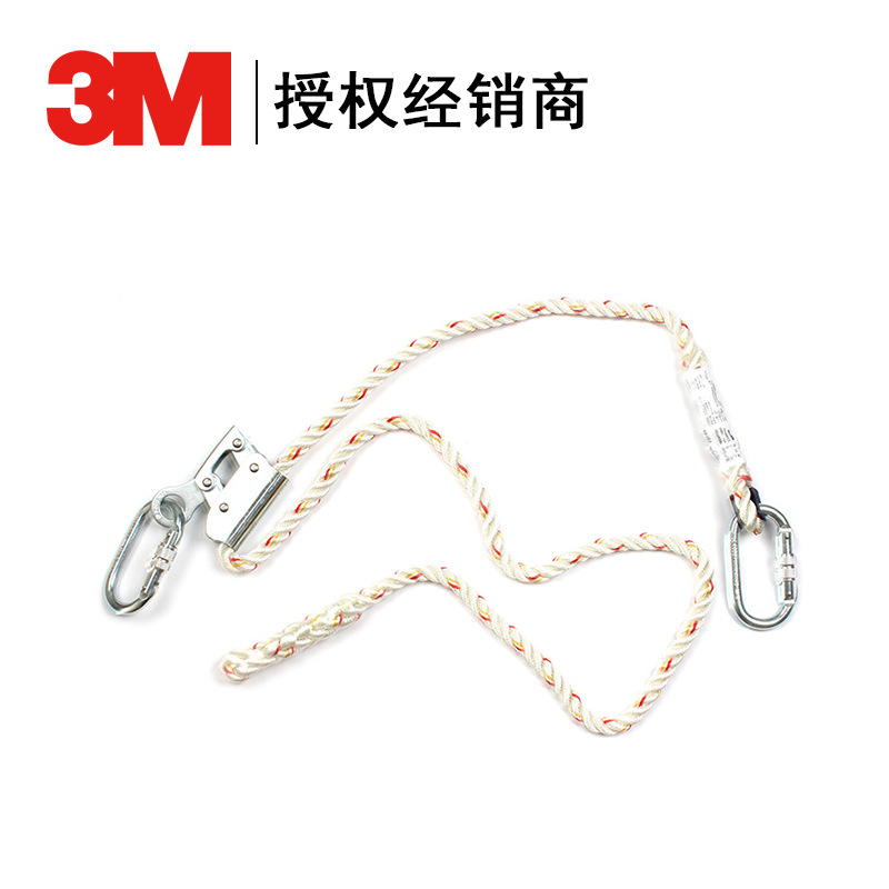 3M凯比特1390240保泰特First限位绳2米工作定位绳 配2个安全钩