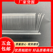 工字型 PP 细胶针 细吊牌枪枪针 排针 7MM—45MM 10000/盒 6.5元