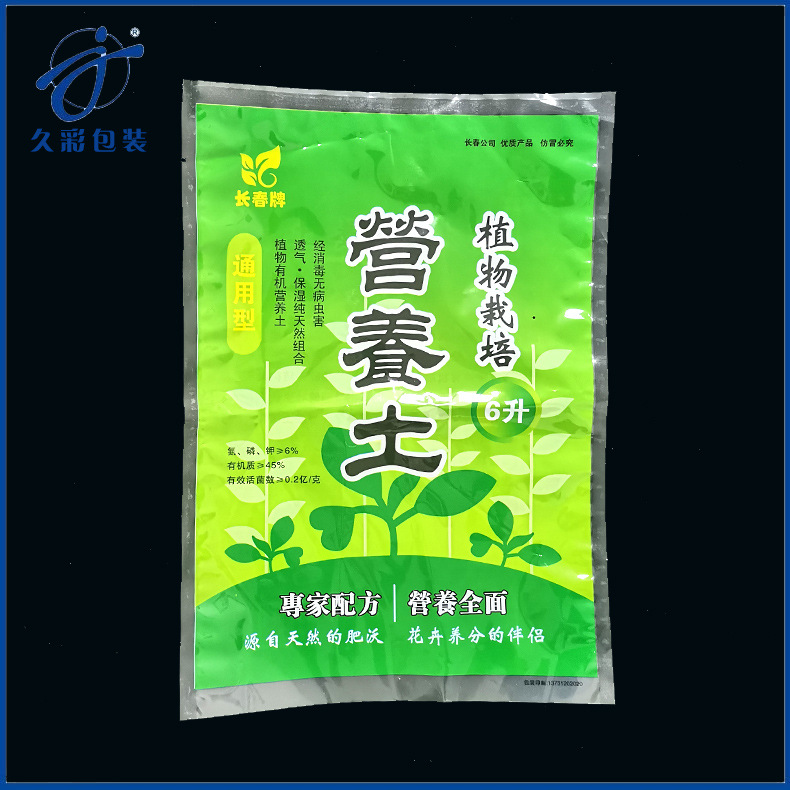 营养土包装袋花卉营养土包装袋园艺石包装袋赤玉土包装袋花土袋