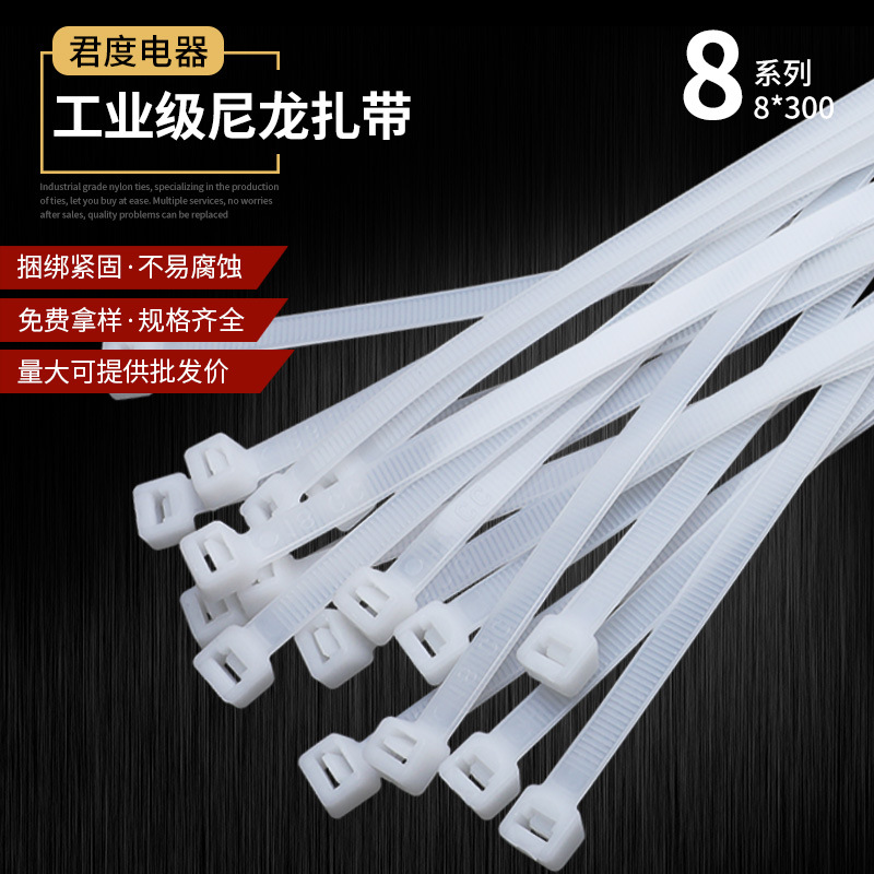 尼龙扎线带厂家批发8系列自锁式扎带高低温扎带彩色扎带8*300
