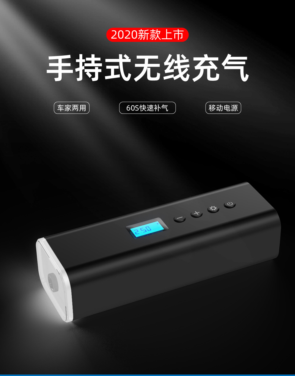 手持式无线充气泵-中文_01