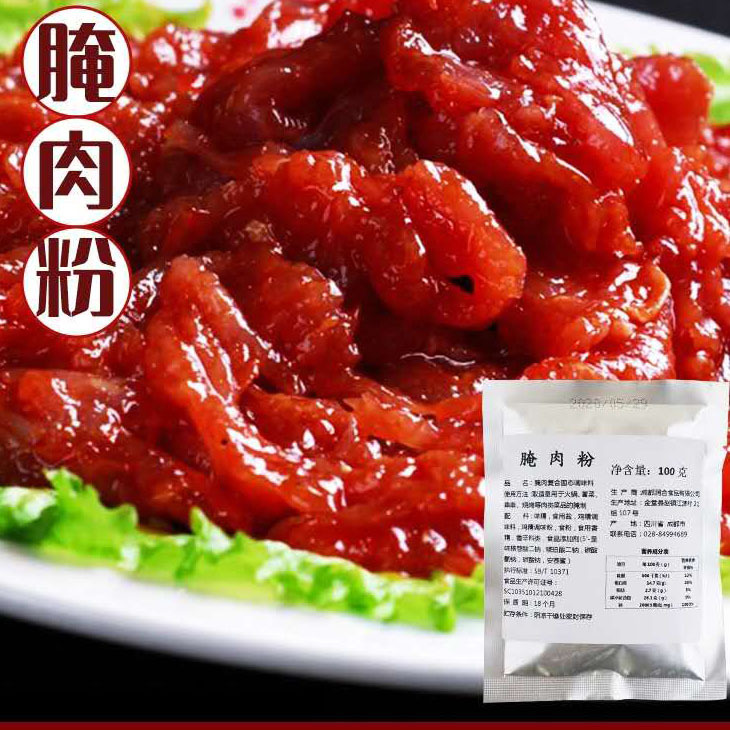 腌肉粉500克 原味牛肉腌料 鸡肉鸡爪猪肉嫩肉粉嫩荤菜腌制粉