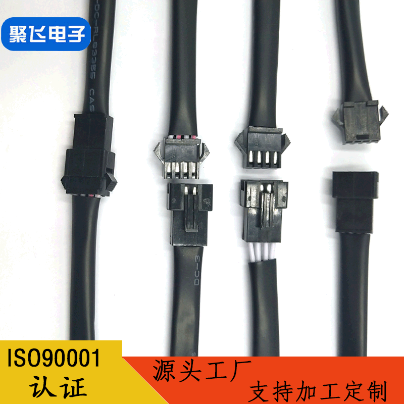 Plug Electronic wire Wire Harness processing Terminal line SM Male and female Air Docking Terminal line Manufacturer