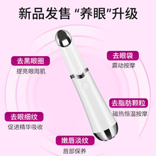 热敷美眼仪眼部精华导入仪黑眼圈眼袋美容仪眼睛按摩仪现货祛眼袋