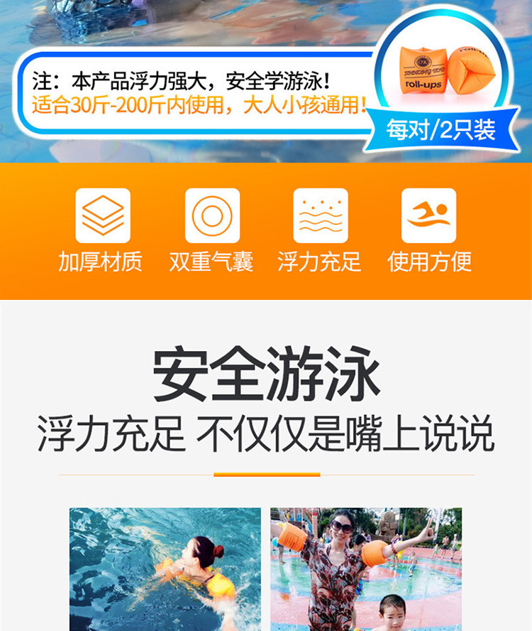 厂家直供PVC充气麻纹手臂圈儿童圆筒水袖成人双气囊浮标游泳圈详情4