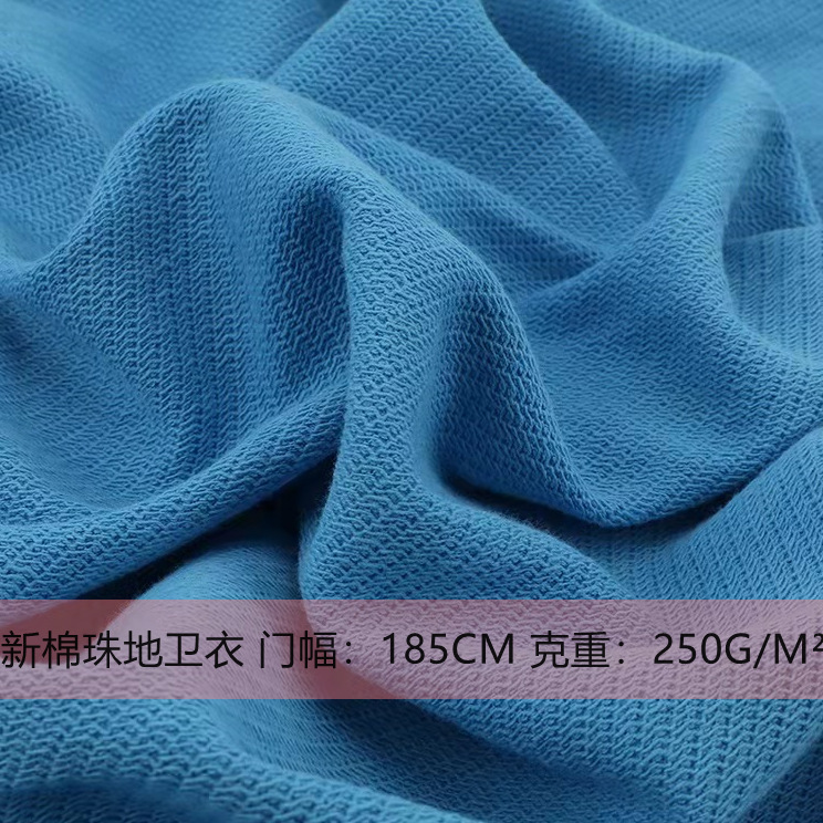 新棉珠地卫衣 全棉珠地斜纹双卫衣 潮牌毛圈布男女童T恤套头面料