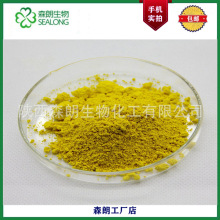 ߴ 50% ߴ CAS484-12-8 