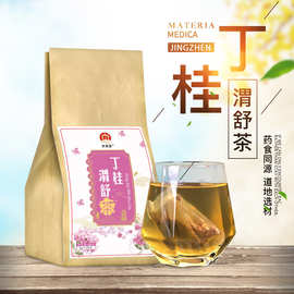 丁香渭舒茶山楂肉桂茶九珍渭舒茶丁香大麦茶厂家批发一件代发