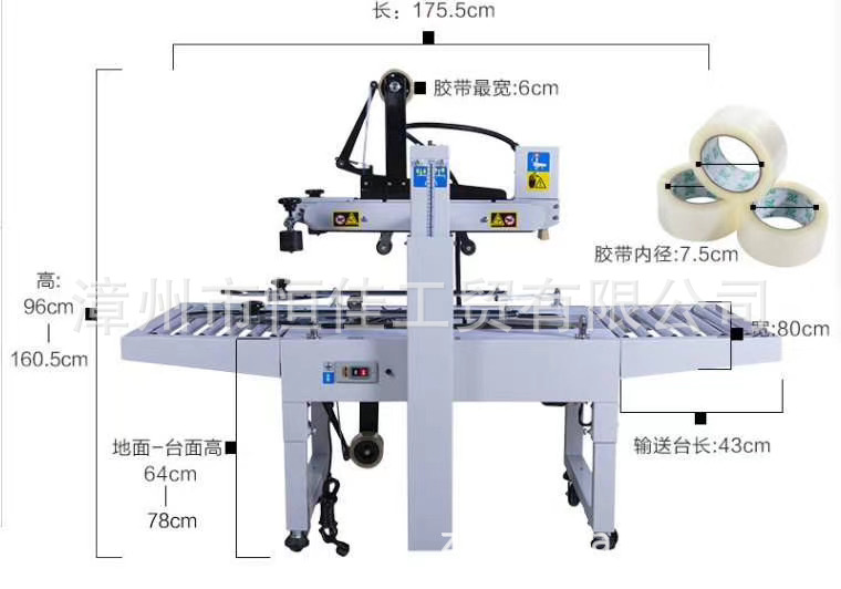 供应胶带封箱机(图)