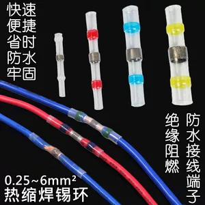 [跨境电商热缩管焊锡环端子绝缘防水接线端子电线对接热缩快速端子]