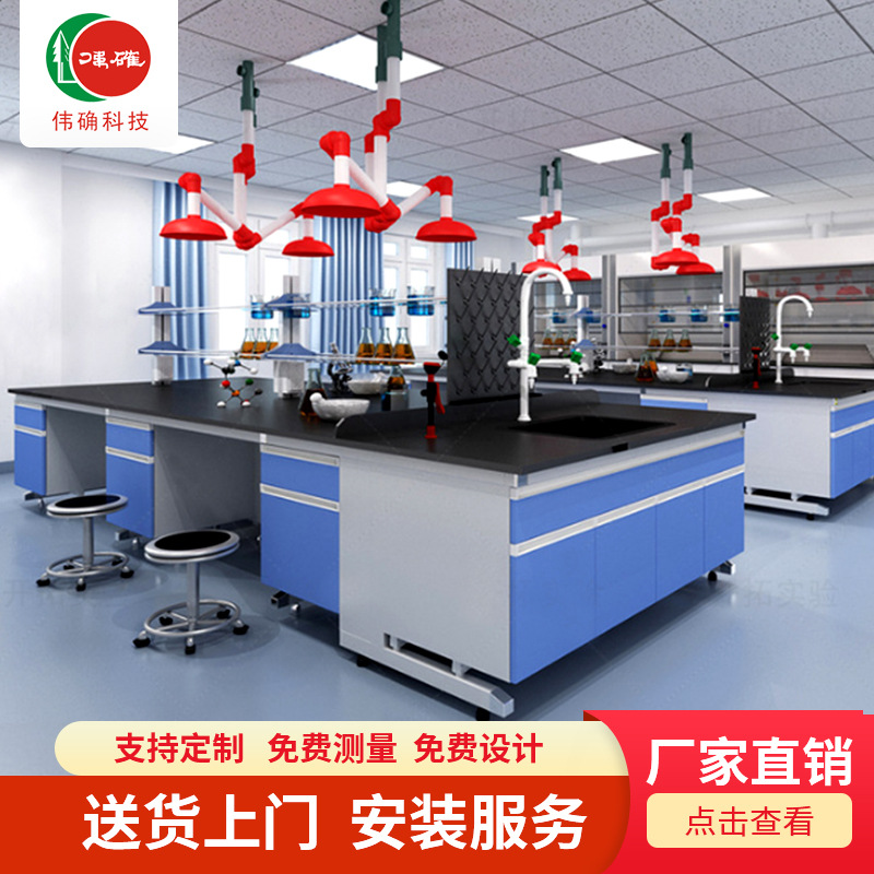 实验室钢木实验台工作台批发定制 可上门测量尺寸  量身定做