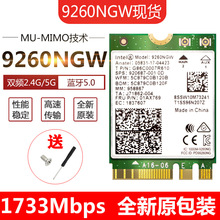 ȫ��ԭ�b�m���Intel 9260NGW 9260AC 1730M�p�l�o���W���{��5.0