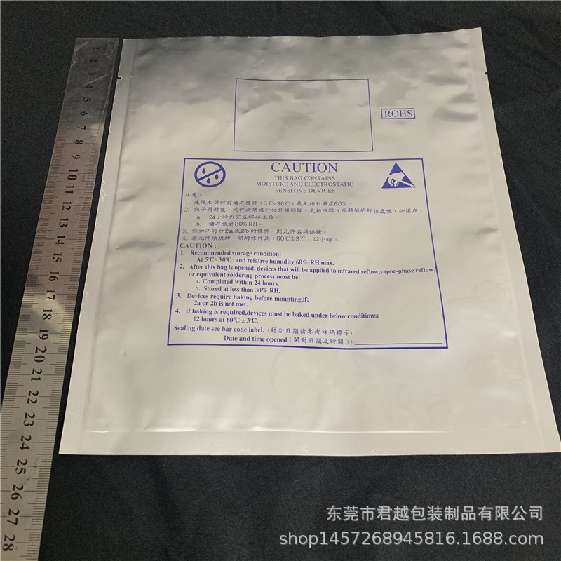 7寸灯盘防静电铝箔袋510米LED灯条包装袋215*245中性包装中英文