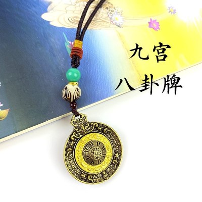 Turn JiuGongTu Bagua card Pure copper Monju Chinese Zodiac auspicious men and women Yaopai Pendant Bronze