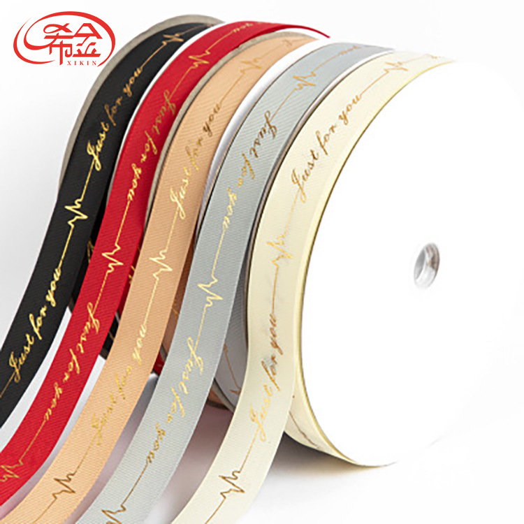 螺纹带烫金色字母justforyou心电图鲜花礼品包装烫金罗纹织带丝带|ms