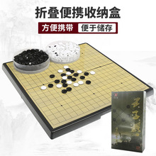 先行者C8五子棋套装磁性黑白棋子折叠棋盘儿童成人学生益智围棋