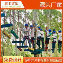户外大型丛林穿越定制儿童高空拓展体能训练森林探险游乐场设备