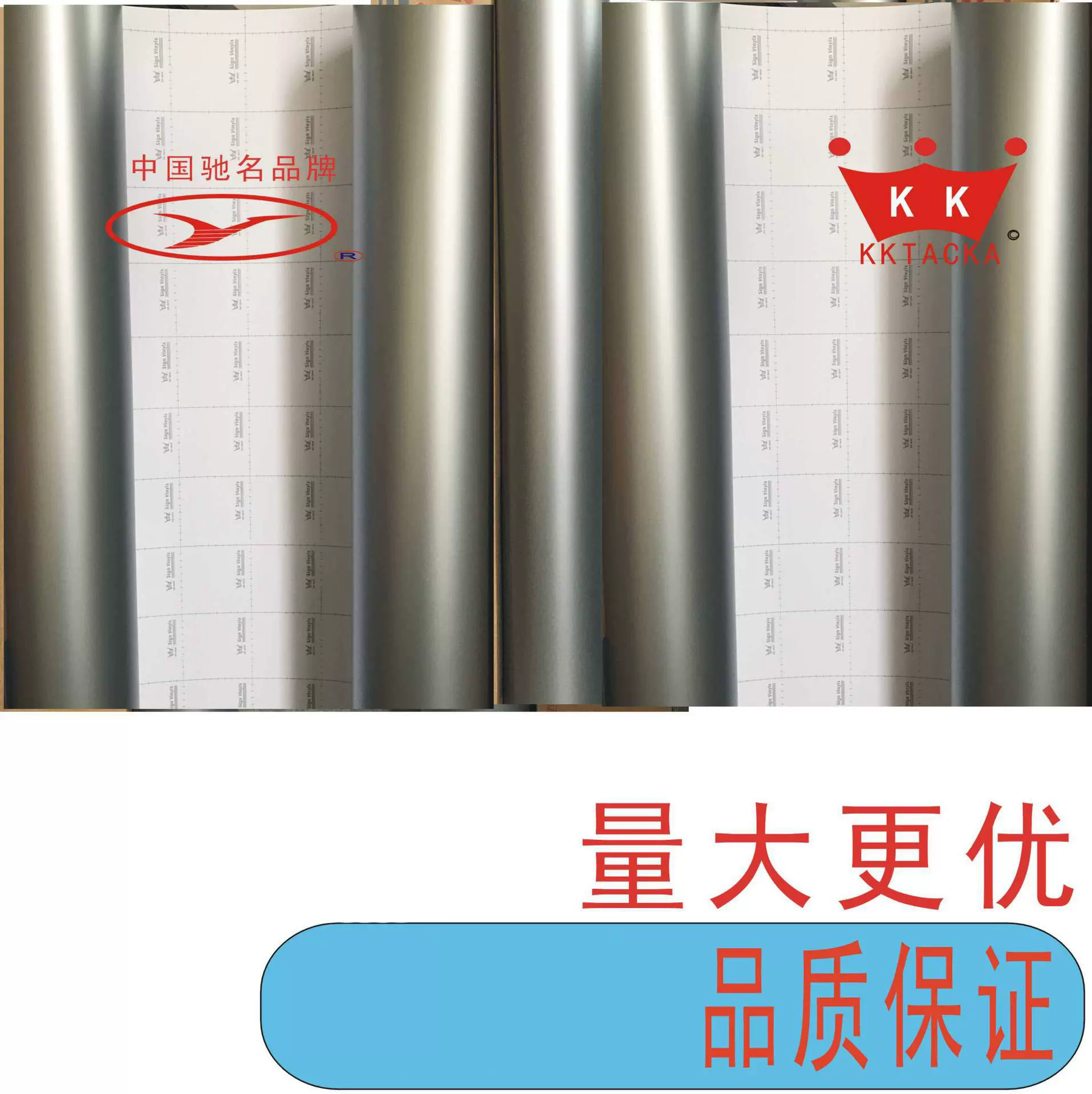 供应KK 亚金.亚银即时贴 透明车贴改色贴膜 广告材料批发厂家