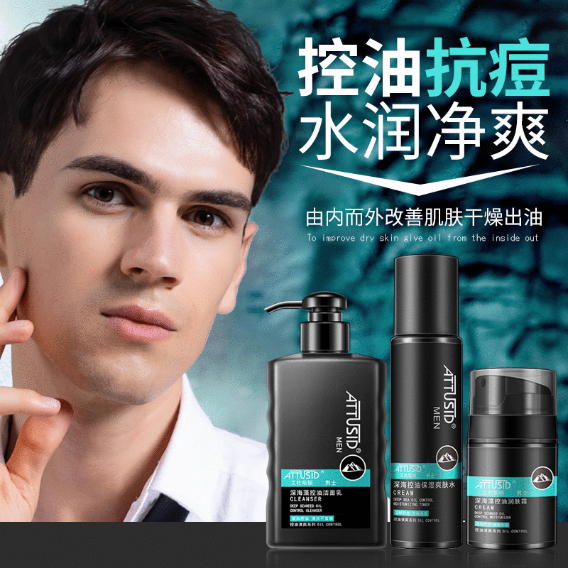 Houston man Seaweed Facial Cleanser Dedicated Acne control Blackhead suit Skin care products Modular assembly