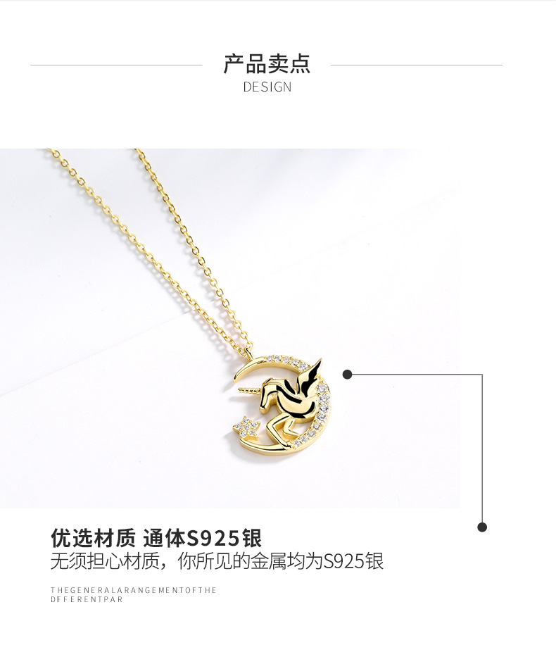 星月独角兽项链详情_06.jpg
