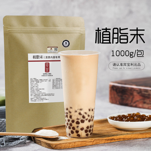 Special non-dairy creamer for tribute tea 1kg/bag Special creamer powder for pearl milk tea Milk tea shop commercial raw materials wholesale