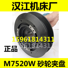 M7520W螺纹磨床配件  汉江机床厂万能螺纹磨床 砂轮夹盘 主轴正品