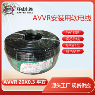 AVVR 20*0.3늾� �h��늾� ܛ늾� AVVR늾�