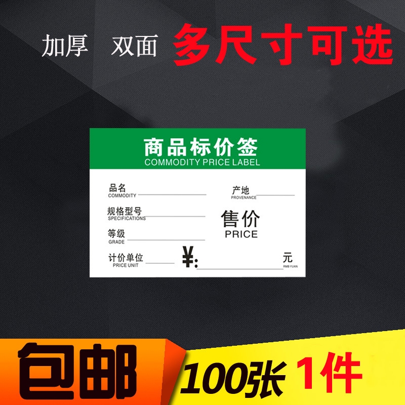 经典款 绿色标签纸 多尺寸可选