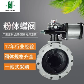 气动阀;蝶阀;换向阀