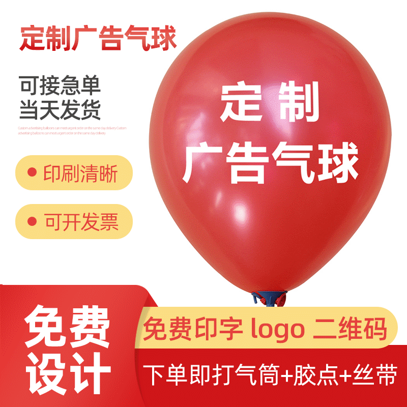 round balloon heart shaped
