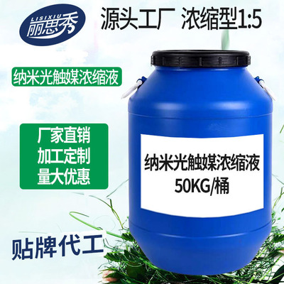 麗思秀光觸媒 OEM/ODM貼牌加工定制生産 廠家直銷多規格可選