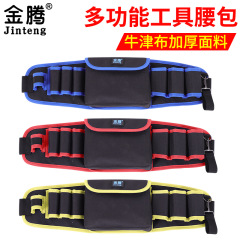 五金工具包腰包電工汽車維修包家電安裝包牛津布帆布加大廠家直銷