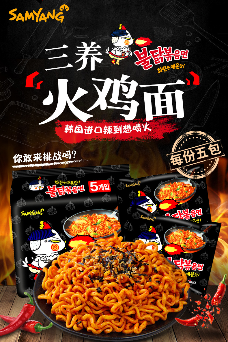 韩国进口 三养超辣火鸡面 奶油鸡肉味拌面拉面140g*40包整箱批发-阿里巴巴
