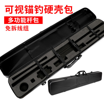 visual  Fishing rod bag Multifunction hard shell ABS Fishing rod Dedicated Disassemble Drum 5 monitor