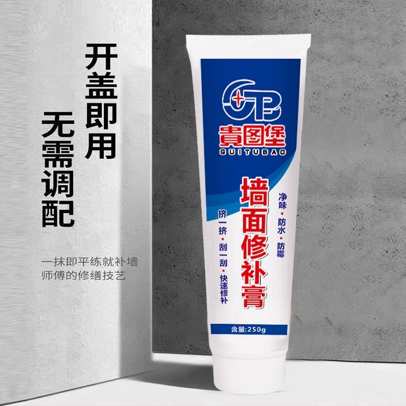 墙面修补膏修补墙面起皮裂痕反碱白色耐水涂鸦膏腻子膏补墙膏
