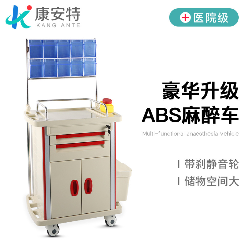 ABS推车医用推车多功能急救车塑料小推车仪器静音一体换药治疗车