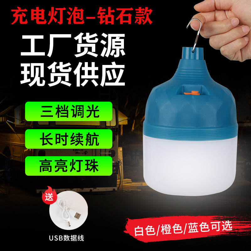 新款充电灯泡 钻石款 户外野营地摊可充电式节能超亮夜市摆摊灯