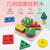 Puzzle Early education baby Geometry Intelligence board shape Pair Building block toy Teaching aids child initiation