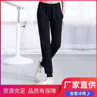 男女加厚莱卡棉舞蹈裤瑜伽裤萝卜裤练功收口裤运动服健美操裤|ms