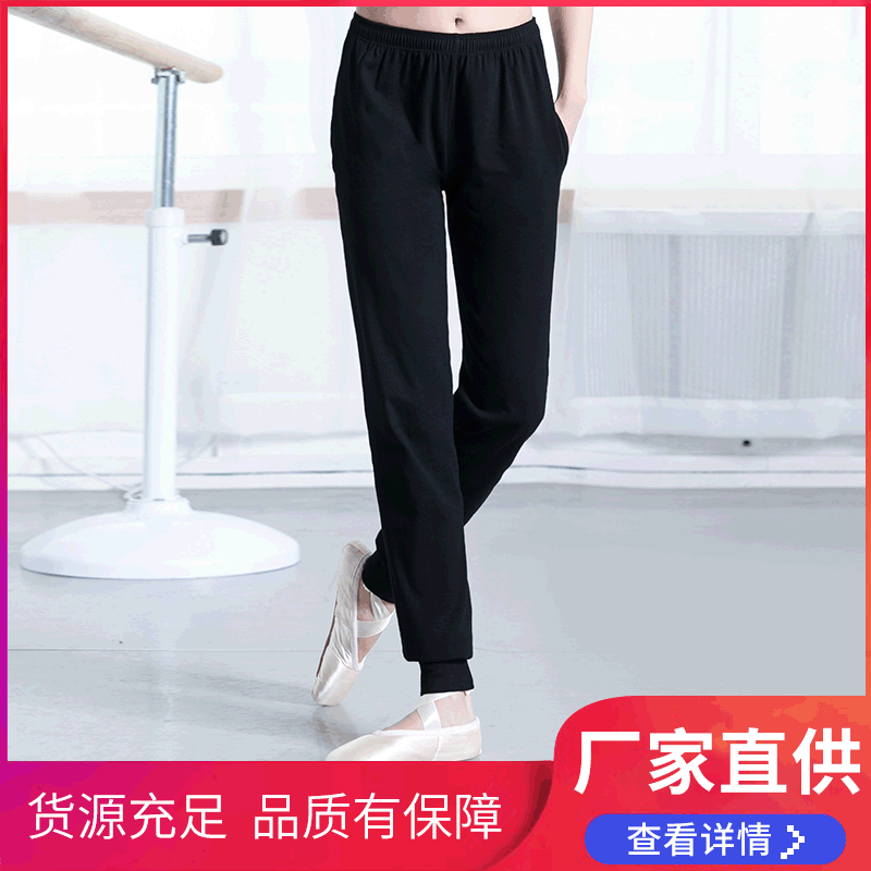 男女加厚莱卡棉舞蹈裤瑜伽裤萝卜裤练功收口裤运动服健美操裤|ms