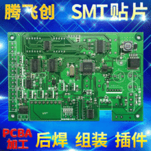 电路板打样smt贴片加工铝基板电路板电子加工 AOI检测SMT贴片加工