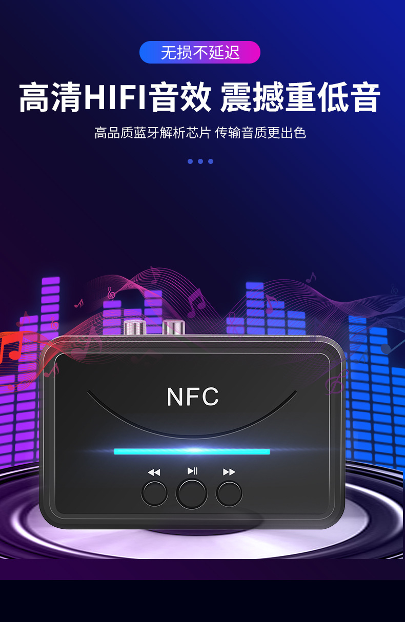 蓝牙5.0音频接收器
