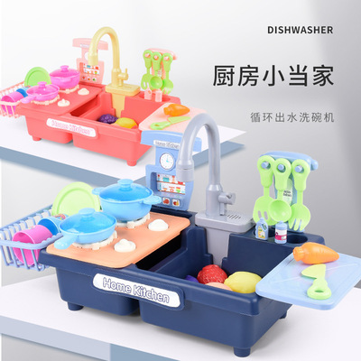 男孩女孩儿童益智玩具批发过家家厨房电器做饭洗碗槽电动循环出水|ms