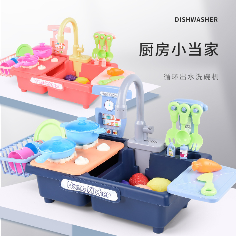 男孩女孩儿童益智玩具批发过家家厨房电器做饭洗碗槽电动循环出水|ms