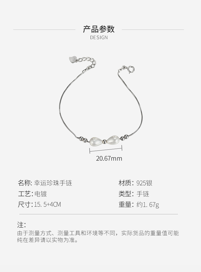 幸运珍珠手链详情_04.jpg