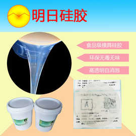 高透明模具硅胶食品级液体硅胶UV滴胶免真空自消泡1：1翻模硅胶