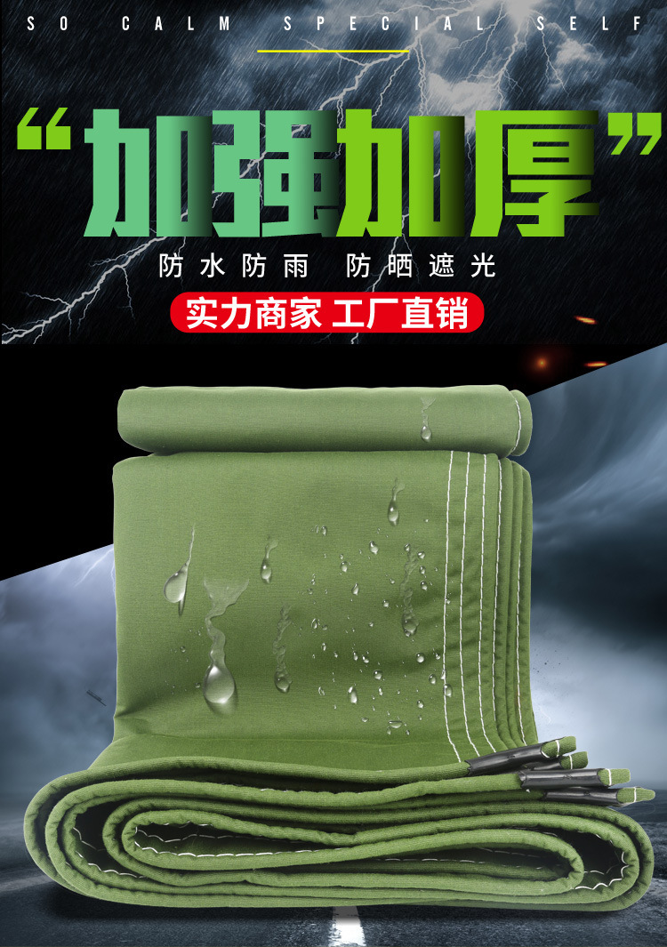 帆布雨布油布防水布防晒盖布加厚防雨布苫布雨棚布定制货车篷布